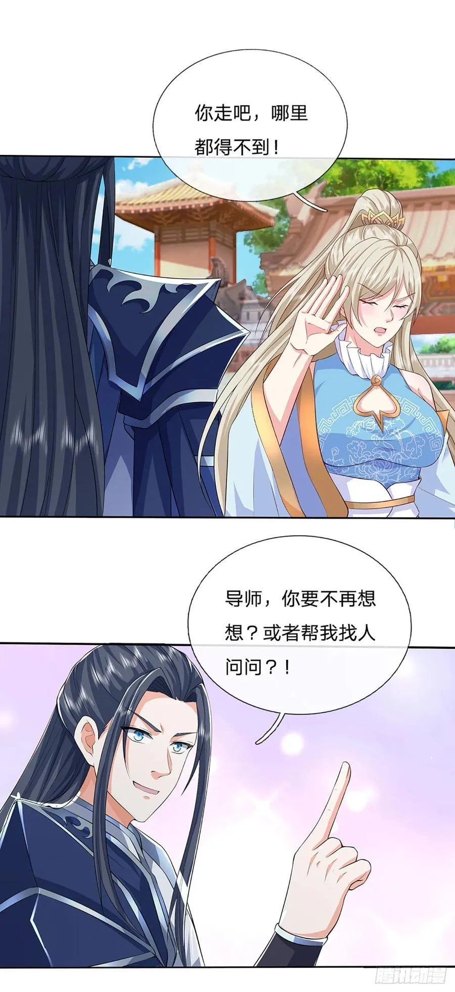 第116话 废物回收，寻求灵剑 第22页