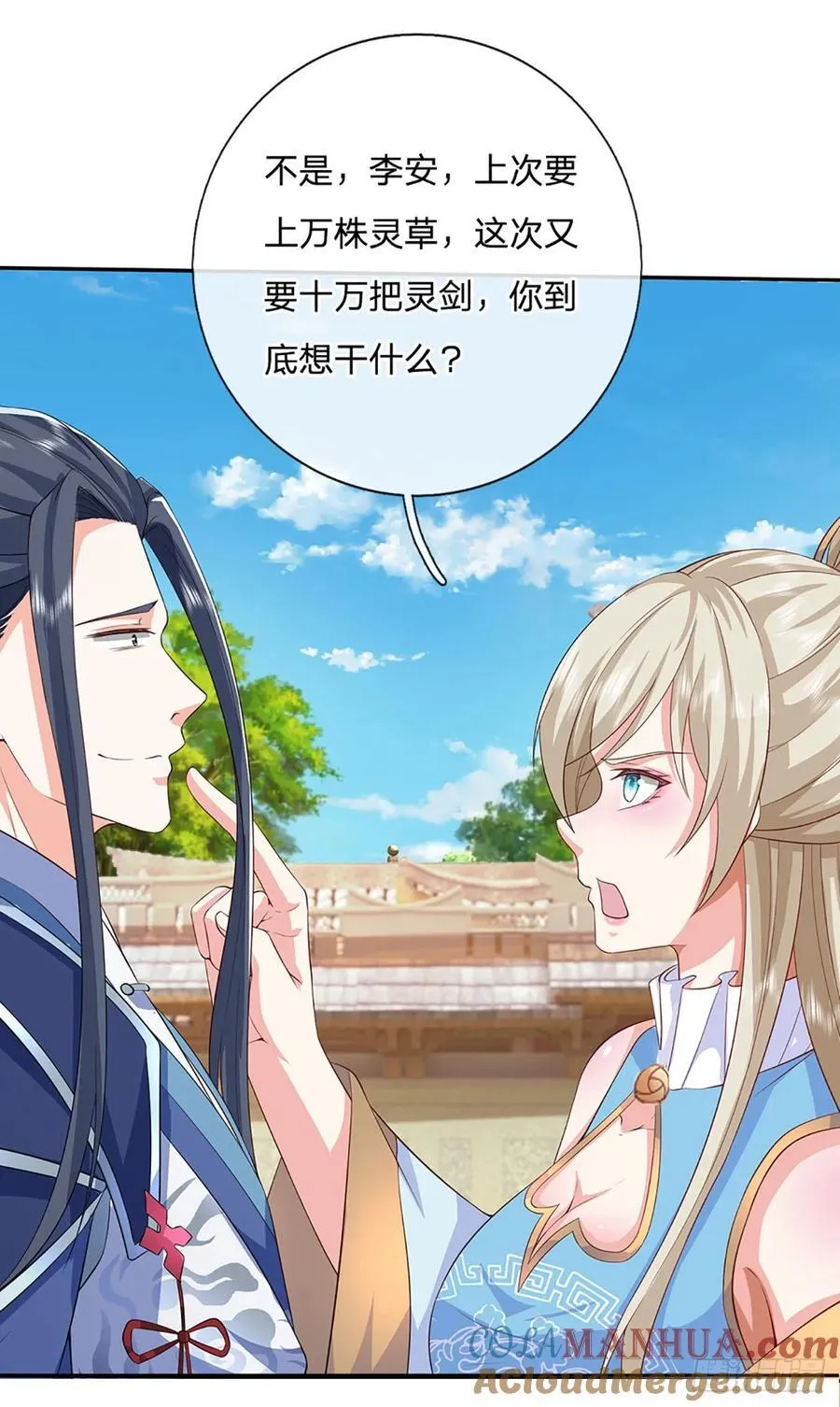 第116话 废物回收，寻求灵剑 第23页