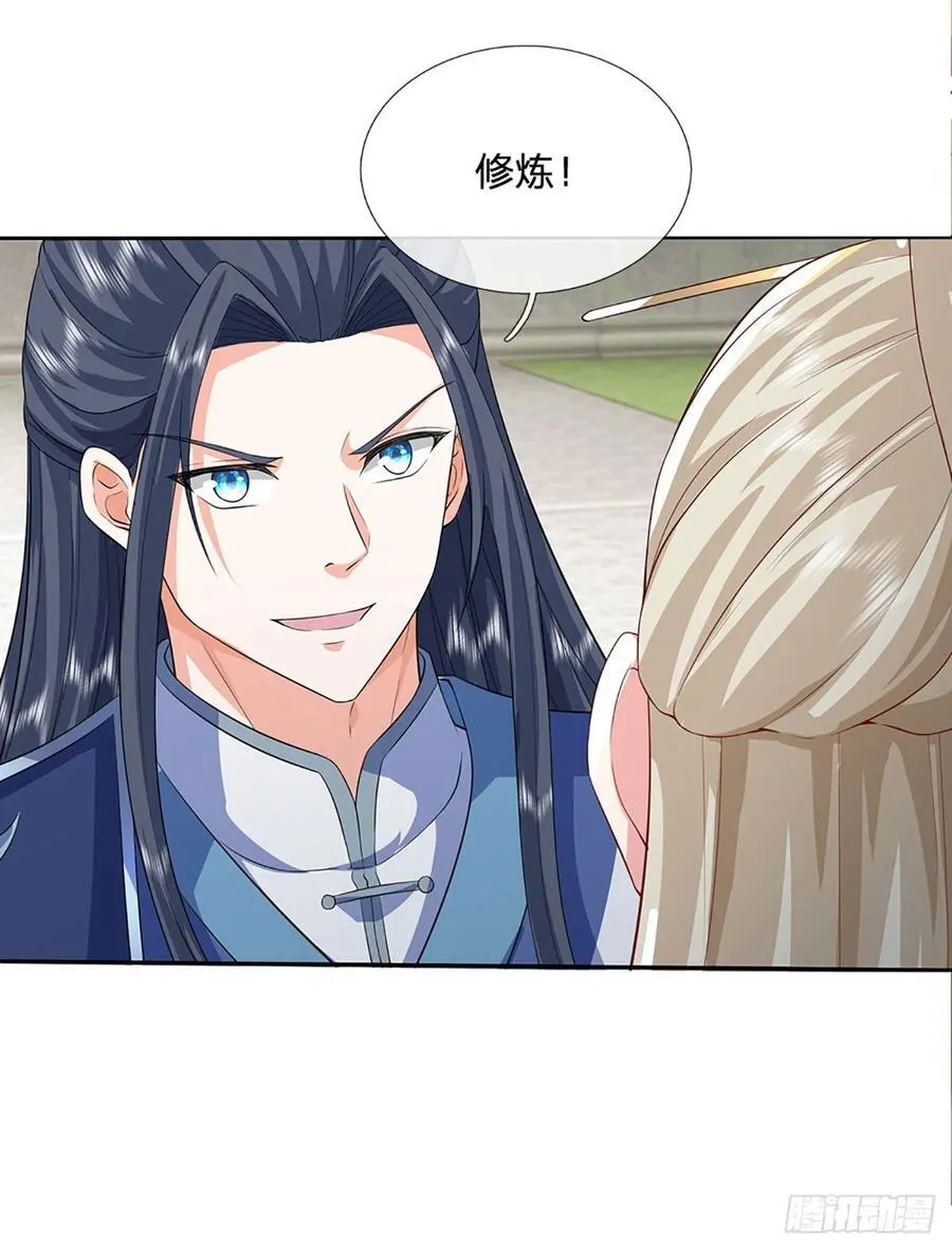 第116话 废物回收，寻求灵剑 第24页