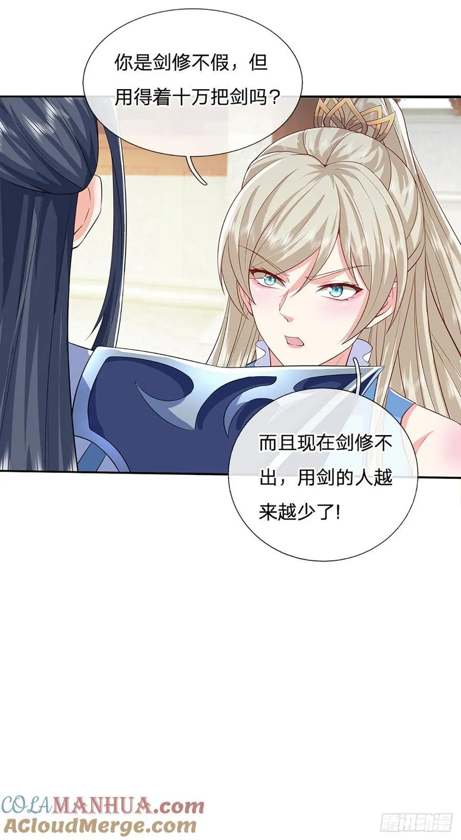 第116话 废物回收，寻求灵剑 第25页