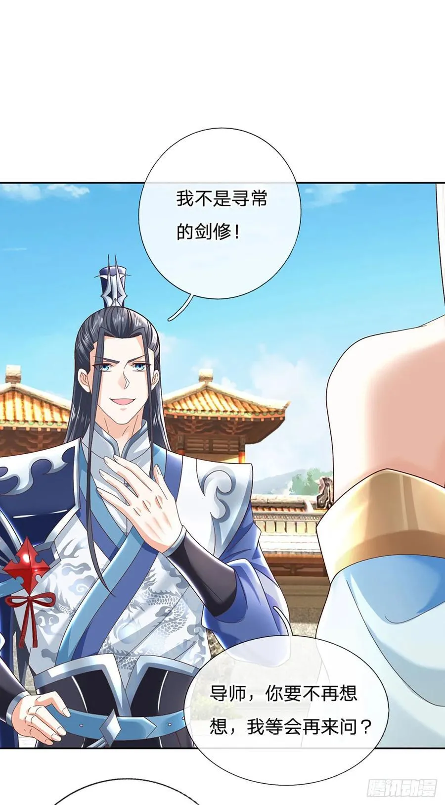 第116话 废物回收，寻求灵剑 第26页