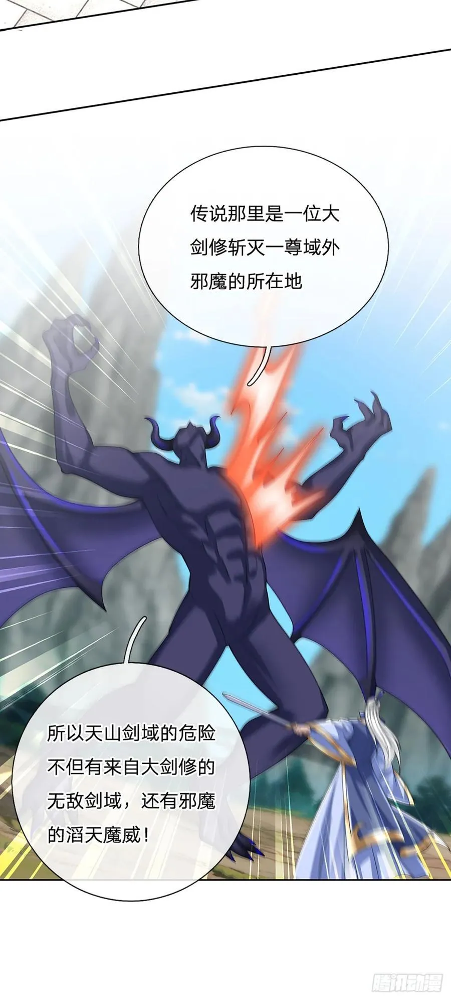 第116话 废物回收，寻求灵剑 第30页