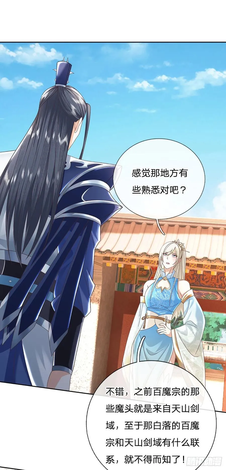 第116话 废物回收，寻求灵剑 第34页