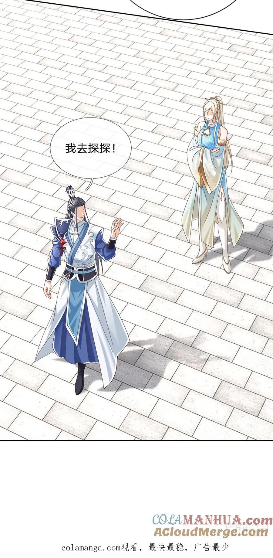 第116话 废物回收，寻求灵剑 第35页
