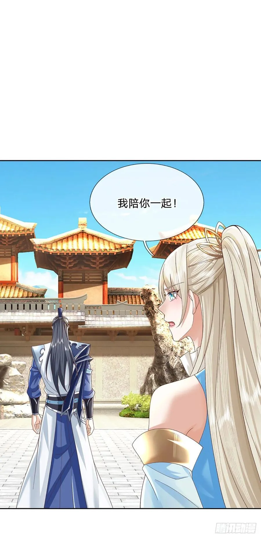 第117话 天山剑域的任务 第2页