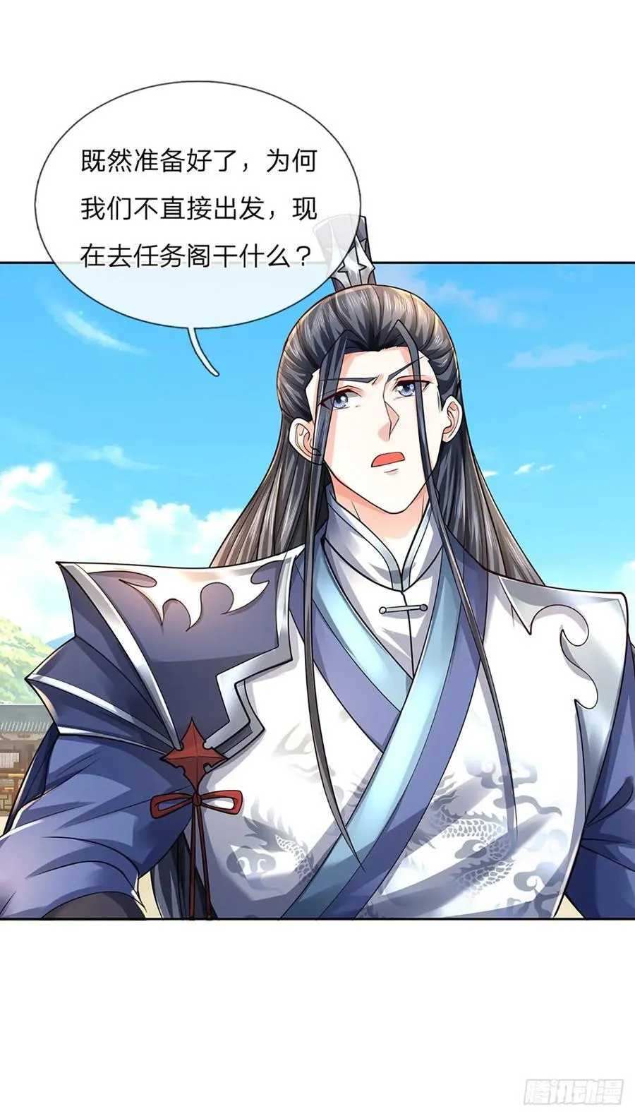 第117话 天山剑域的任务 第8页