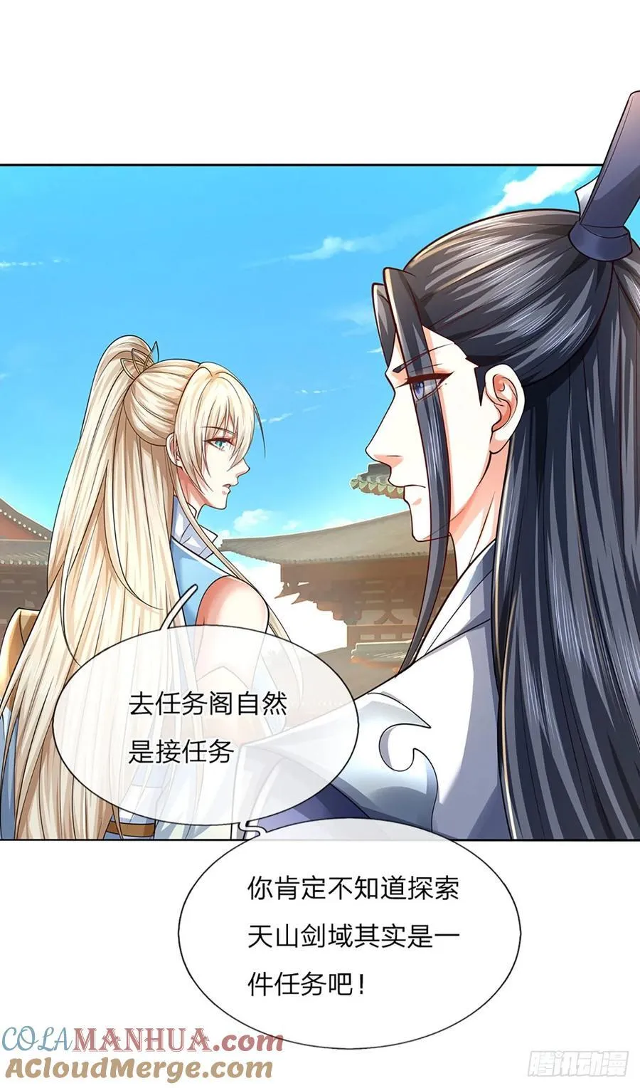第117话 天山剑域的任务 第9页