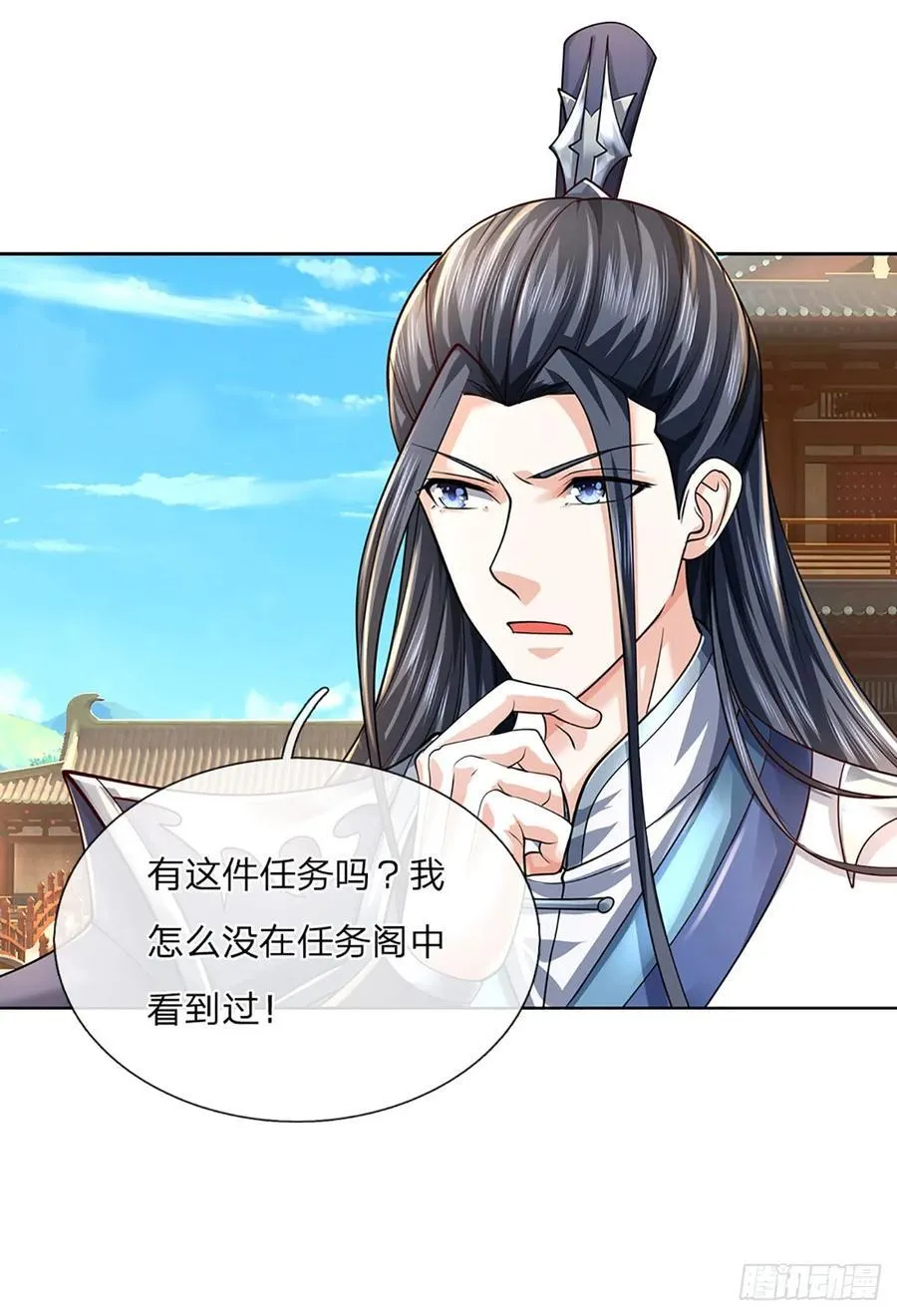 第117话 天山剑域的任务 第10页