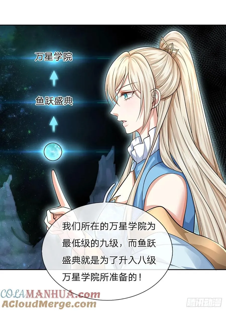 第117话 天山剑域的任务 第15页