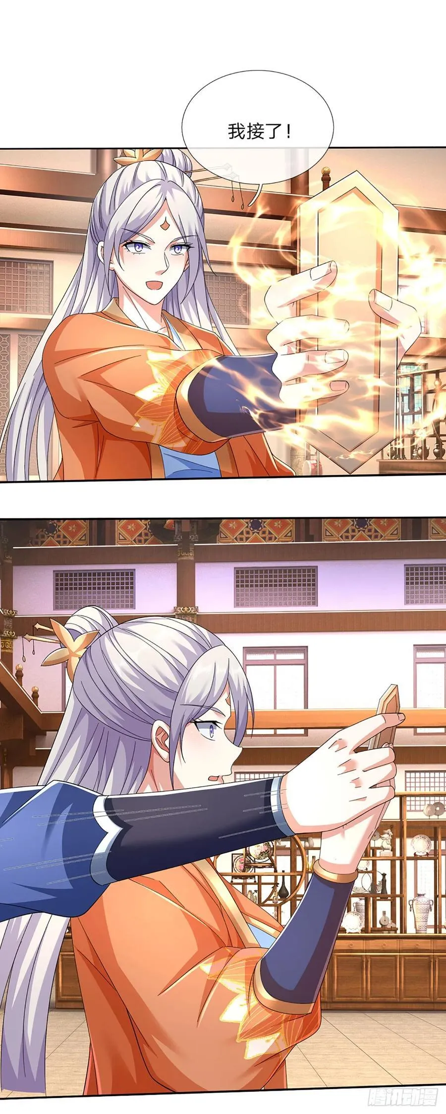 第117话 天山剑域的任务 第20页