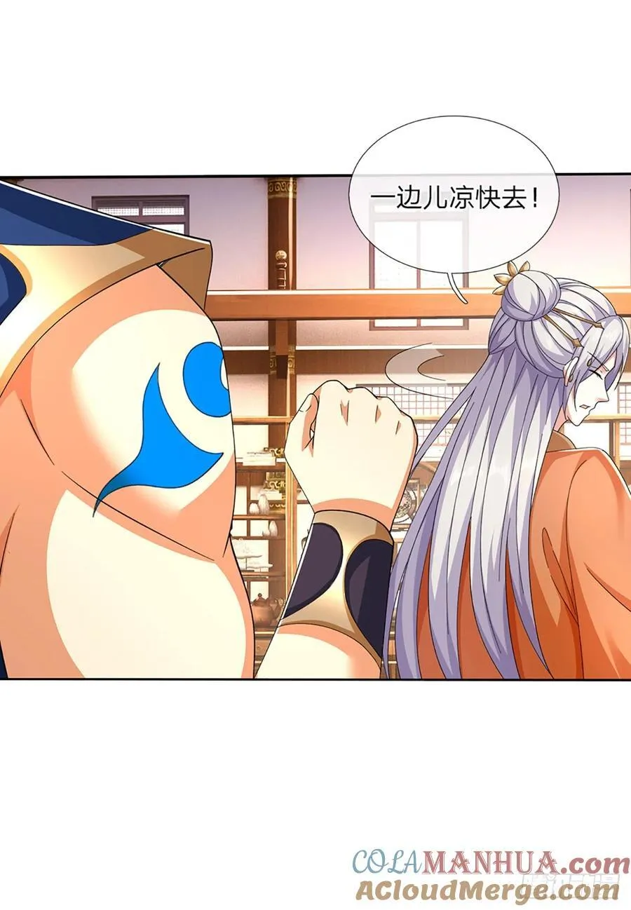 第118话 集结天山剑域 第3页