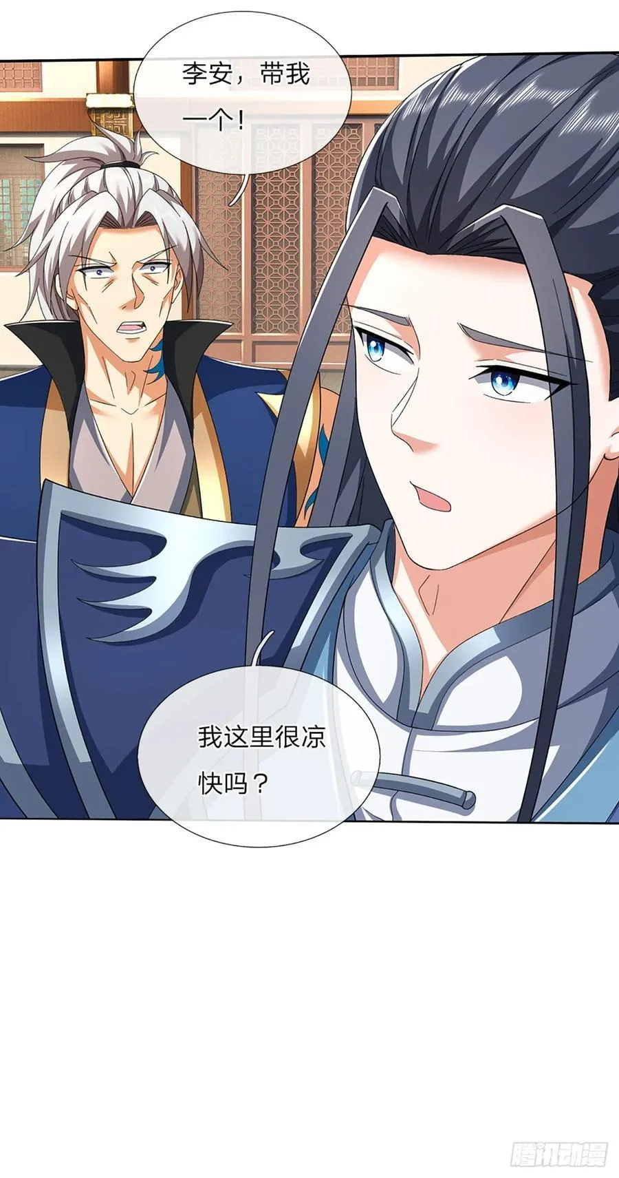第118话 集结天山剑域 第4页