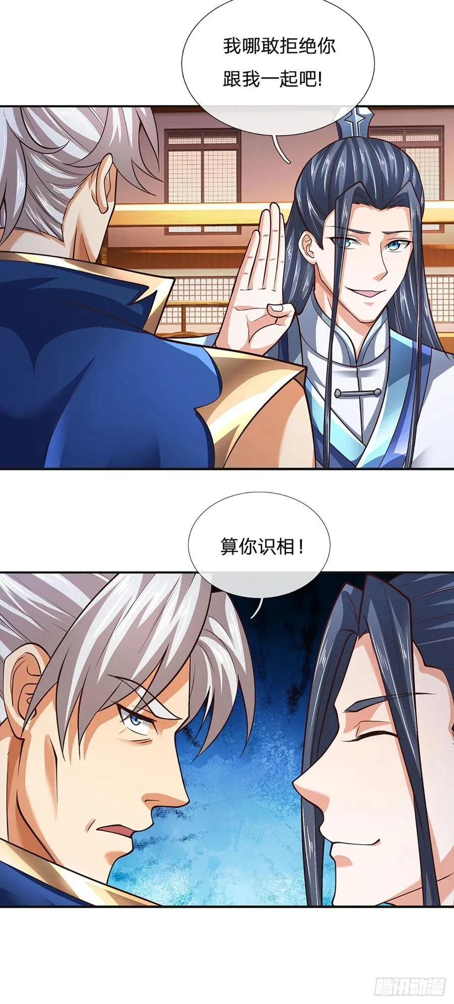 第118话 集结天山剑域 第6页