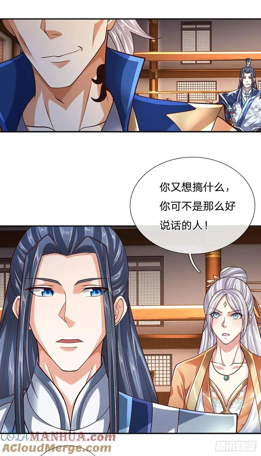 第118话 集结天山剑域 第7页