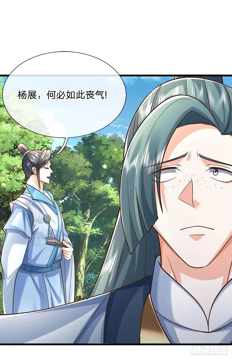 第118话 集结天山剑域 第18页