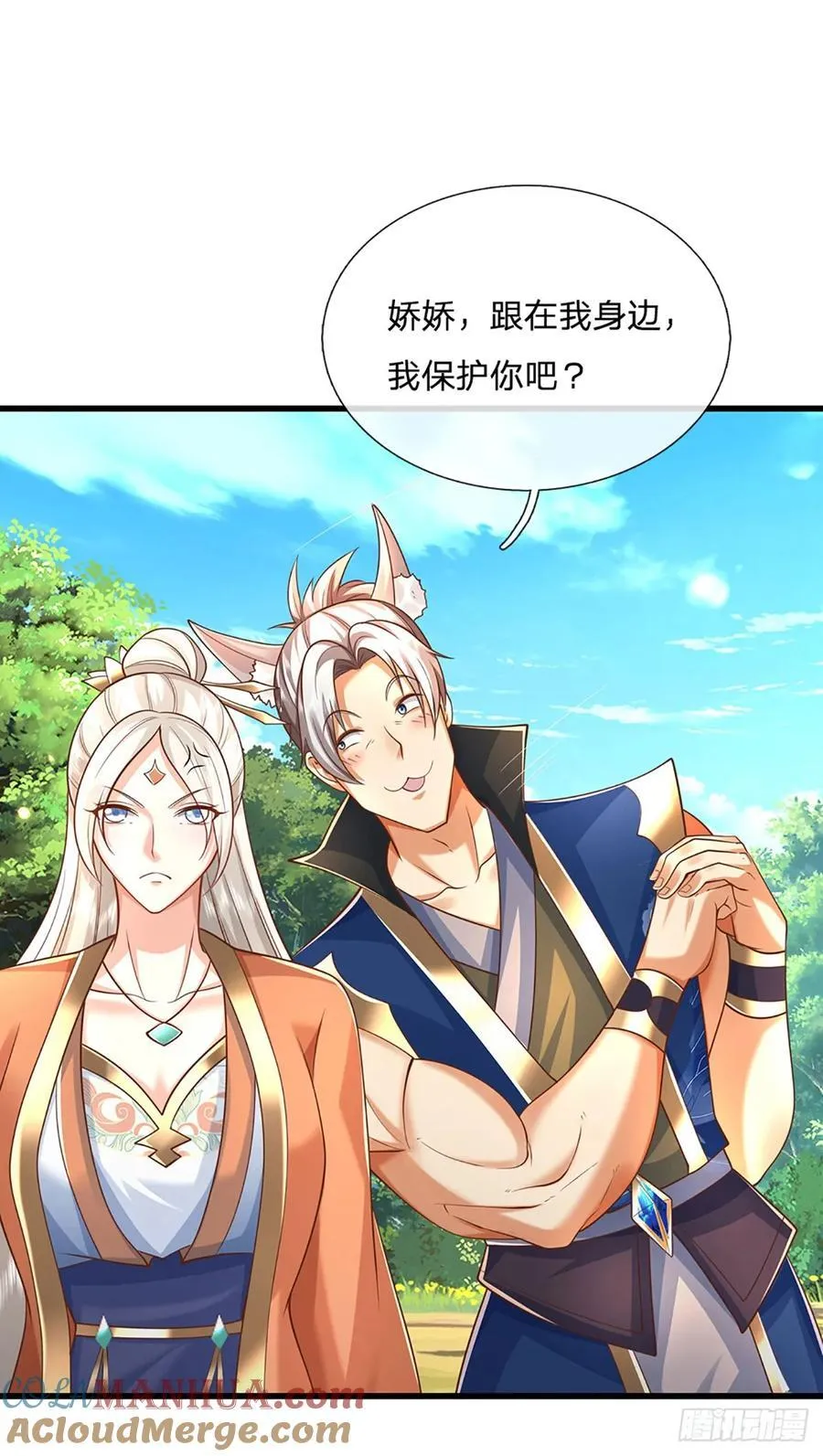 第119话 团欺实锤 第3页