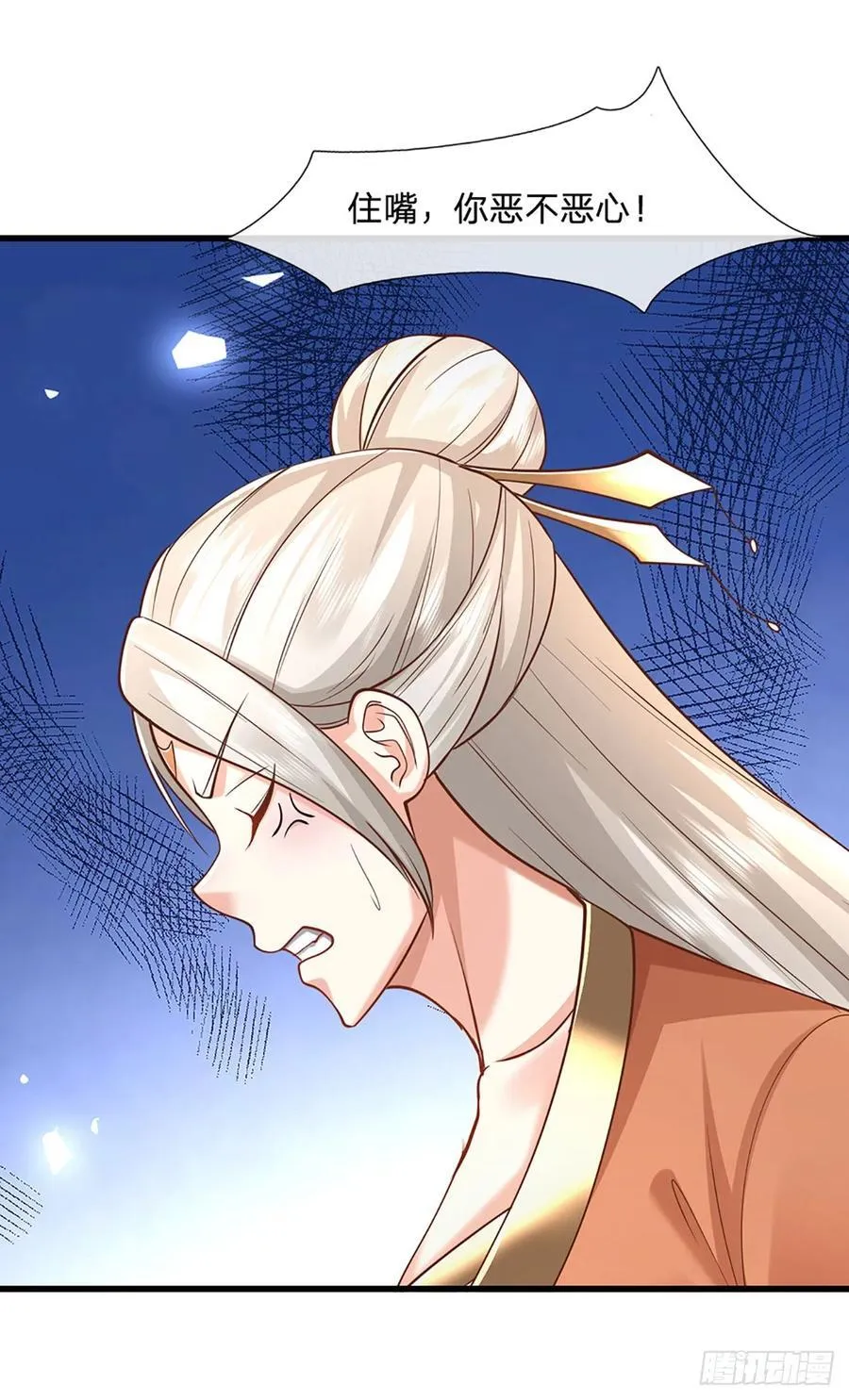第119话 团欺实锤 第4页