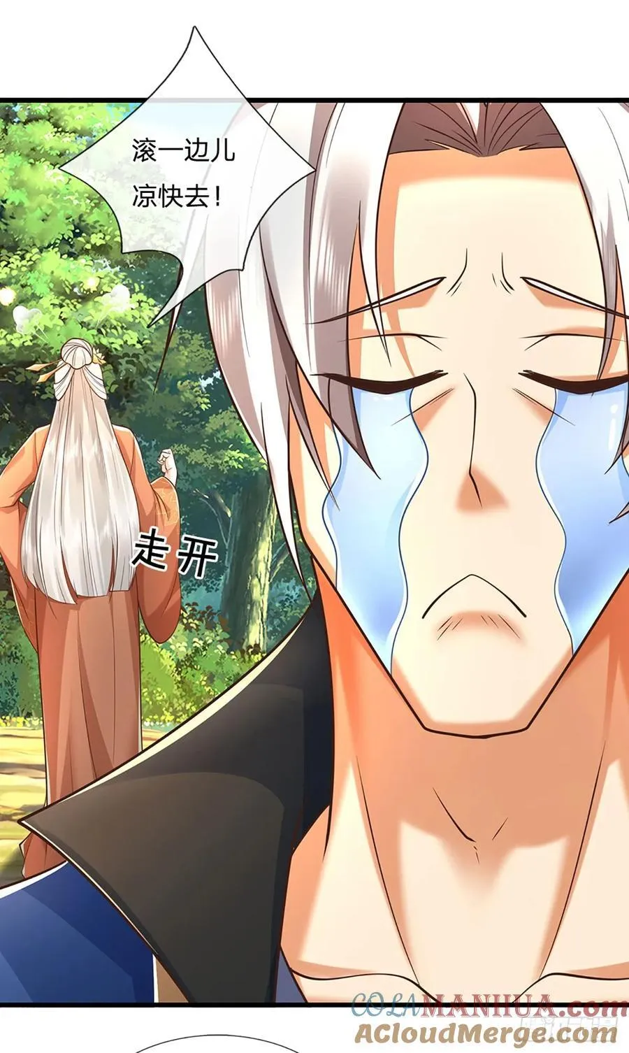 第119话 团欺实锤 第7页
