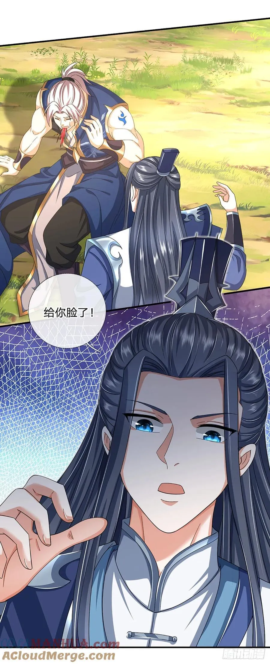 第119话 团欺实锤 第15页