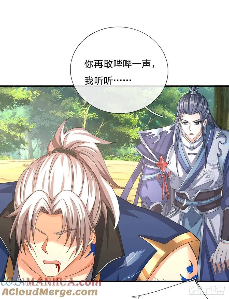 第119话 团欺实锤 第19页