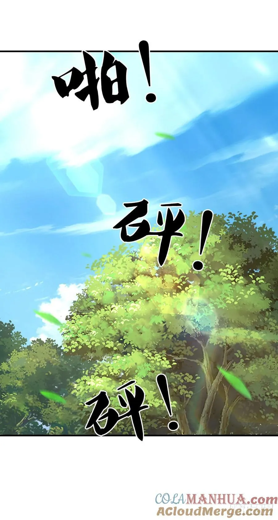 第119话 团欺实锤 第21页
