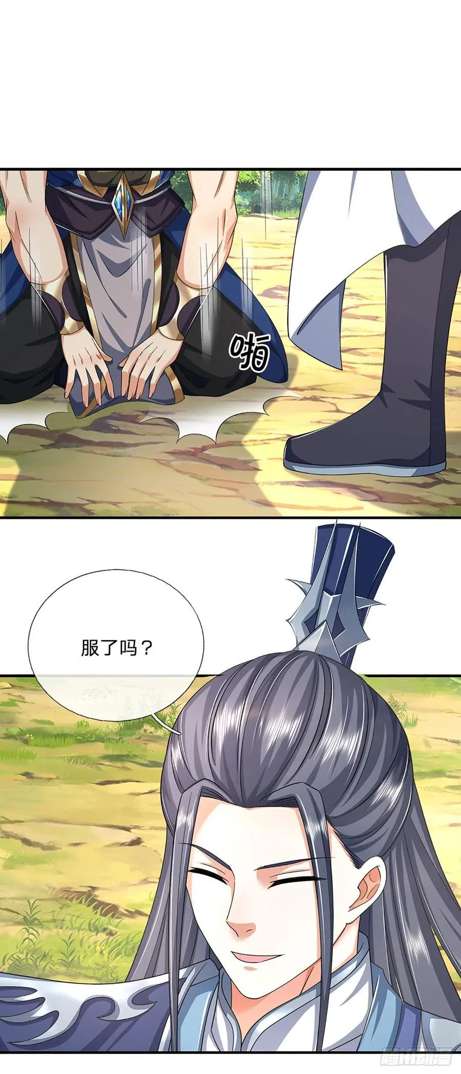 第119话 团欺实锤 第22页
