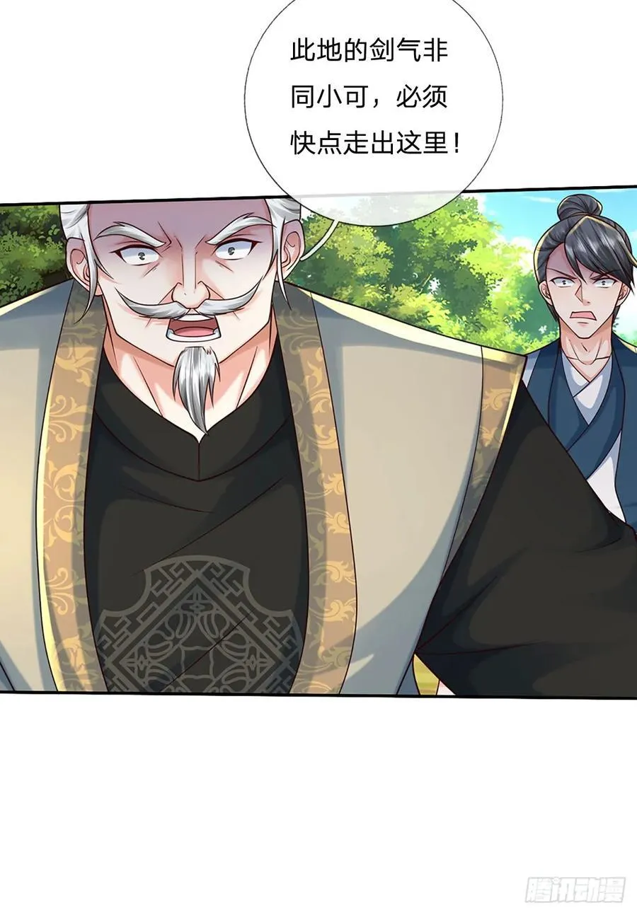第120话 人形剑魄 第6页