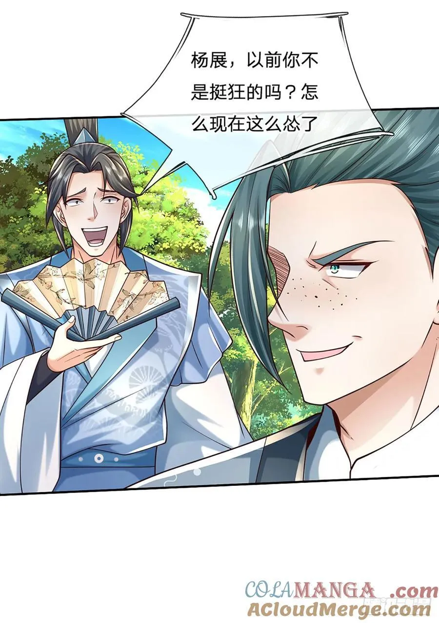 第120话 人形剑魄 第9页
