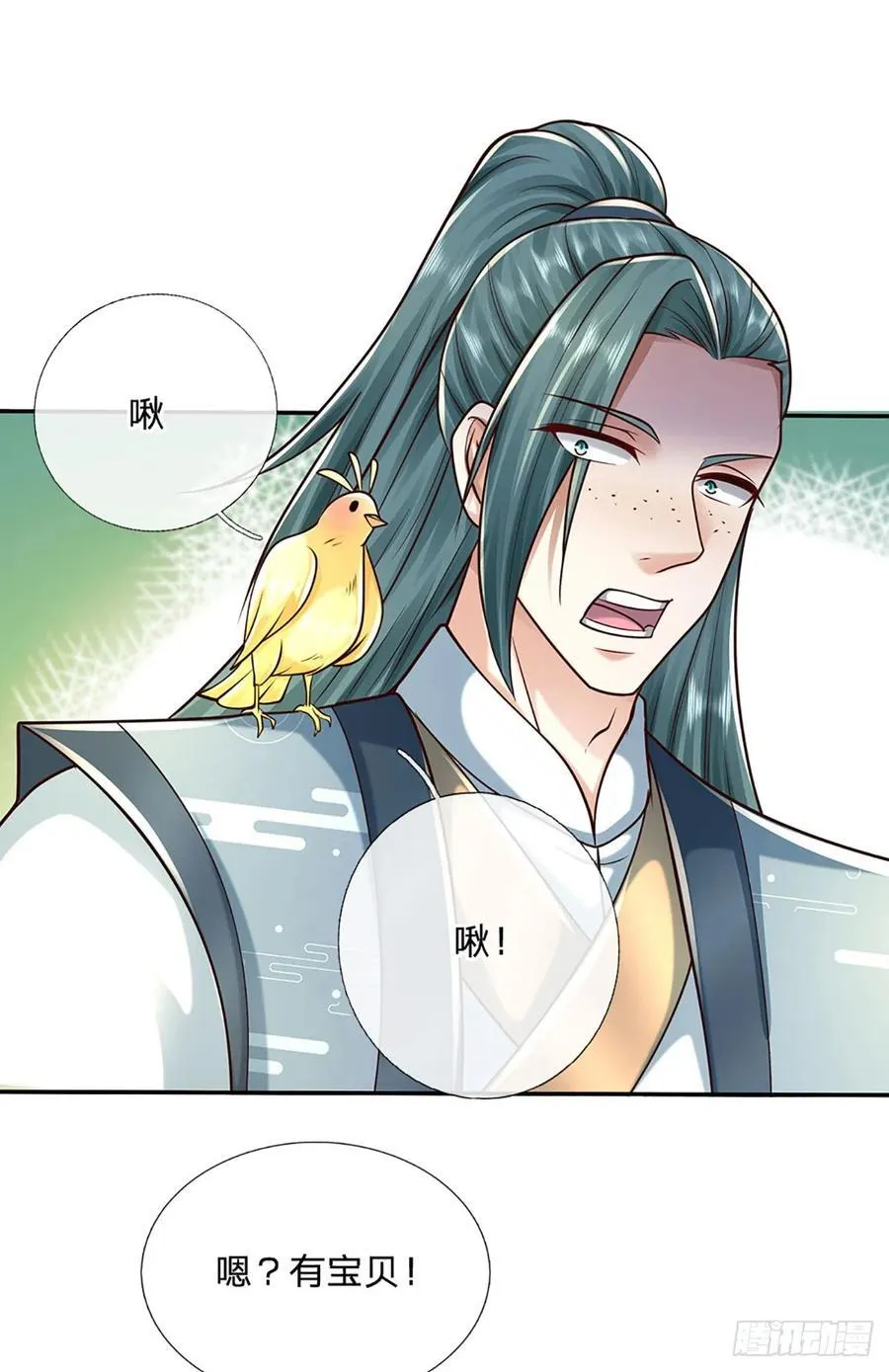 第120话 人形剑魄 第10页