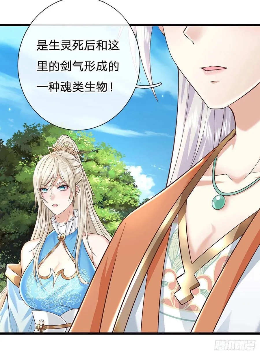 第120话 人形剑魄 第14页