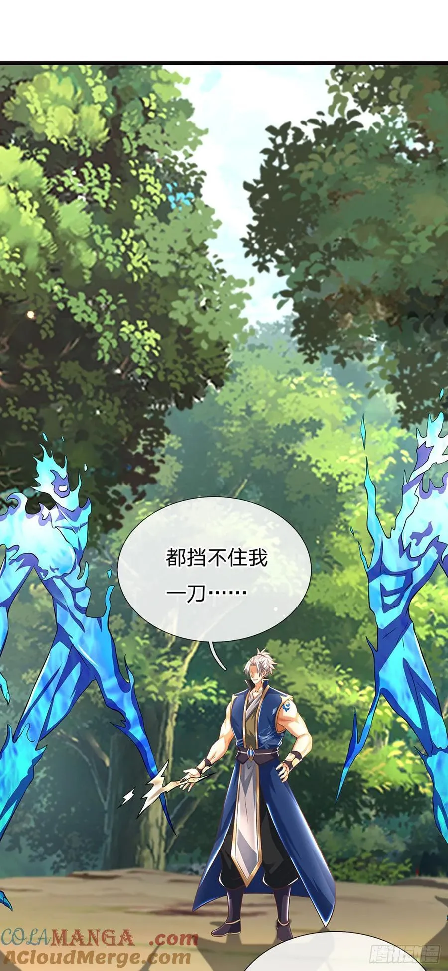 第120话 人形剑魄 第23页
