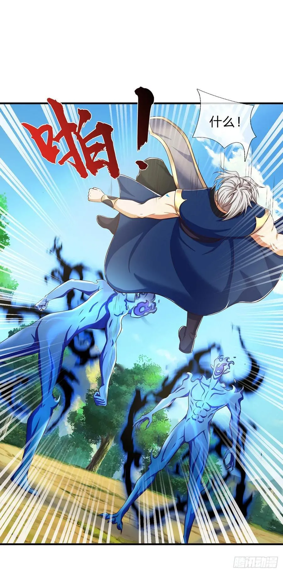 第121话 剑修盛宴 第2页