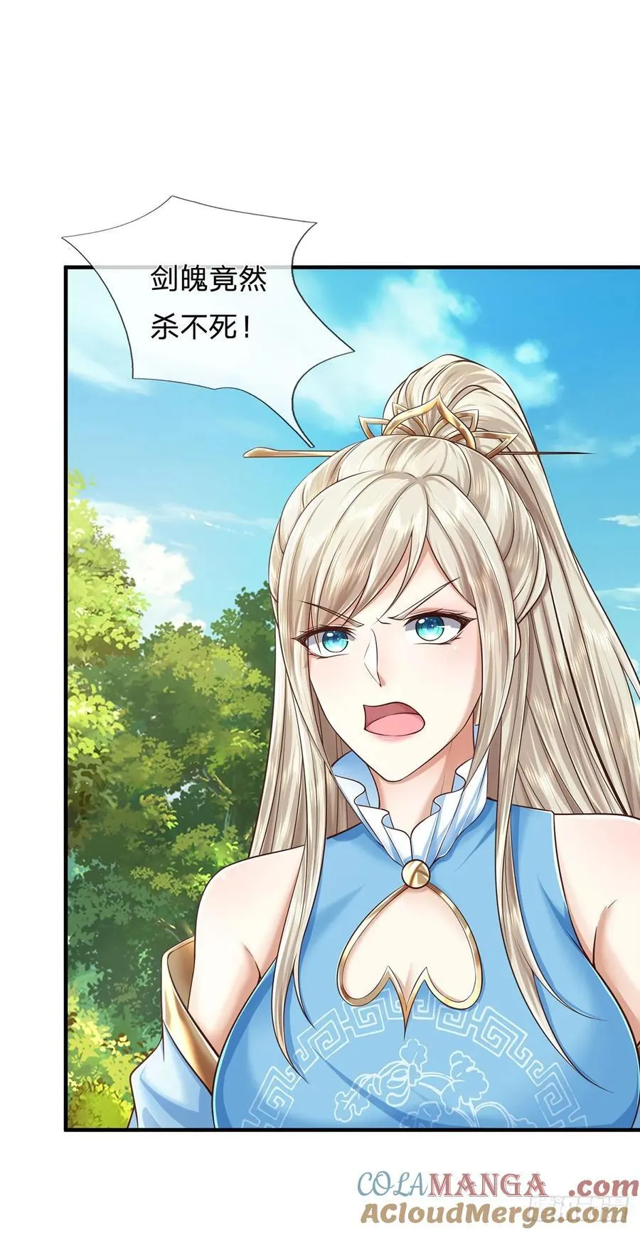 第121话 剑修盛宴 第3页