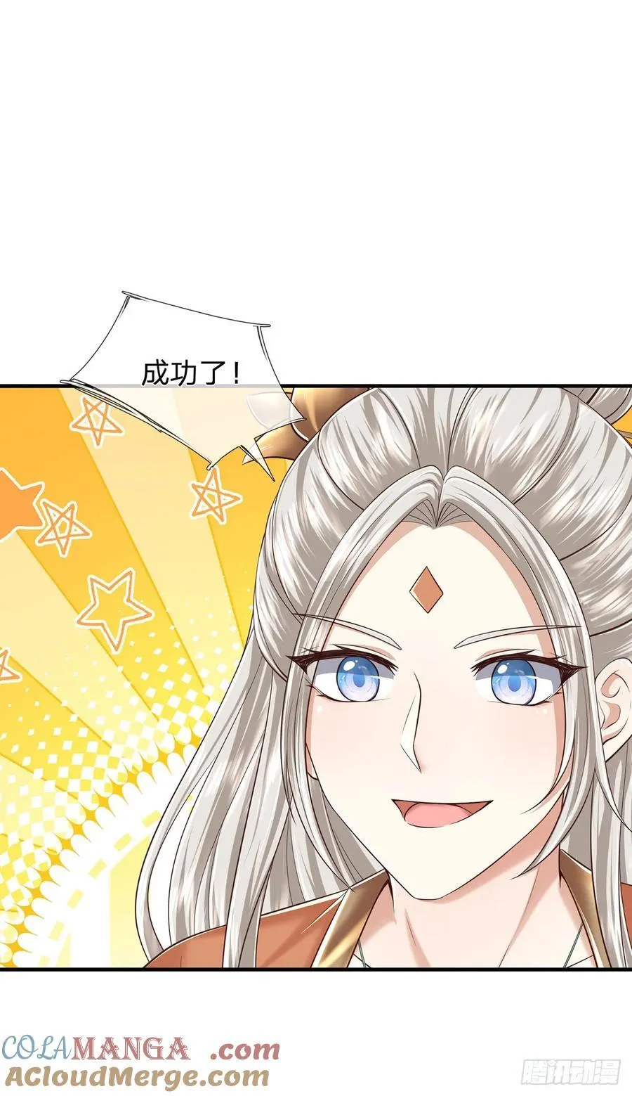 第121话 剑修盛宴 第5页