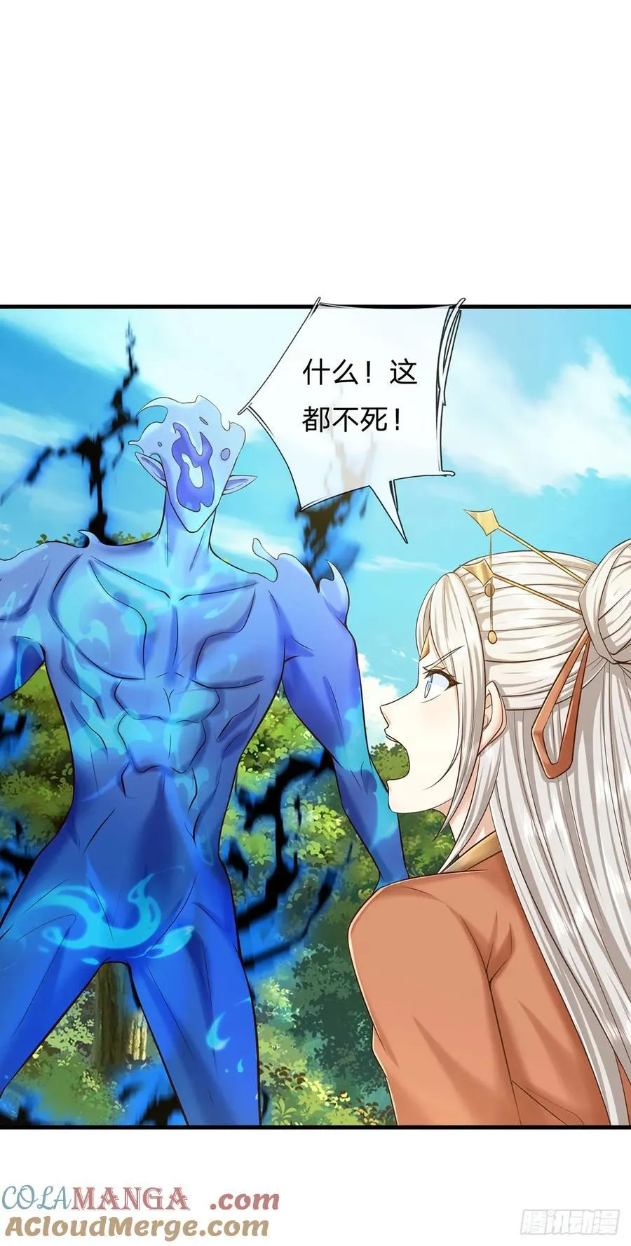 第121话 剑修盛宴 第7页