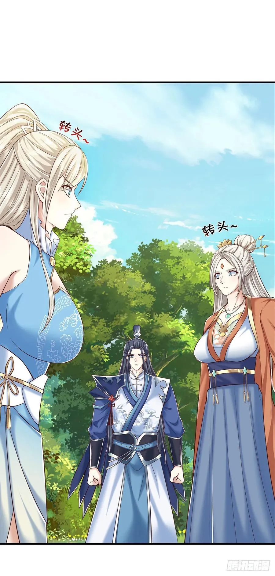 第121话 剑修盛宴 第10页