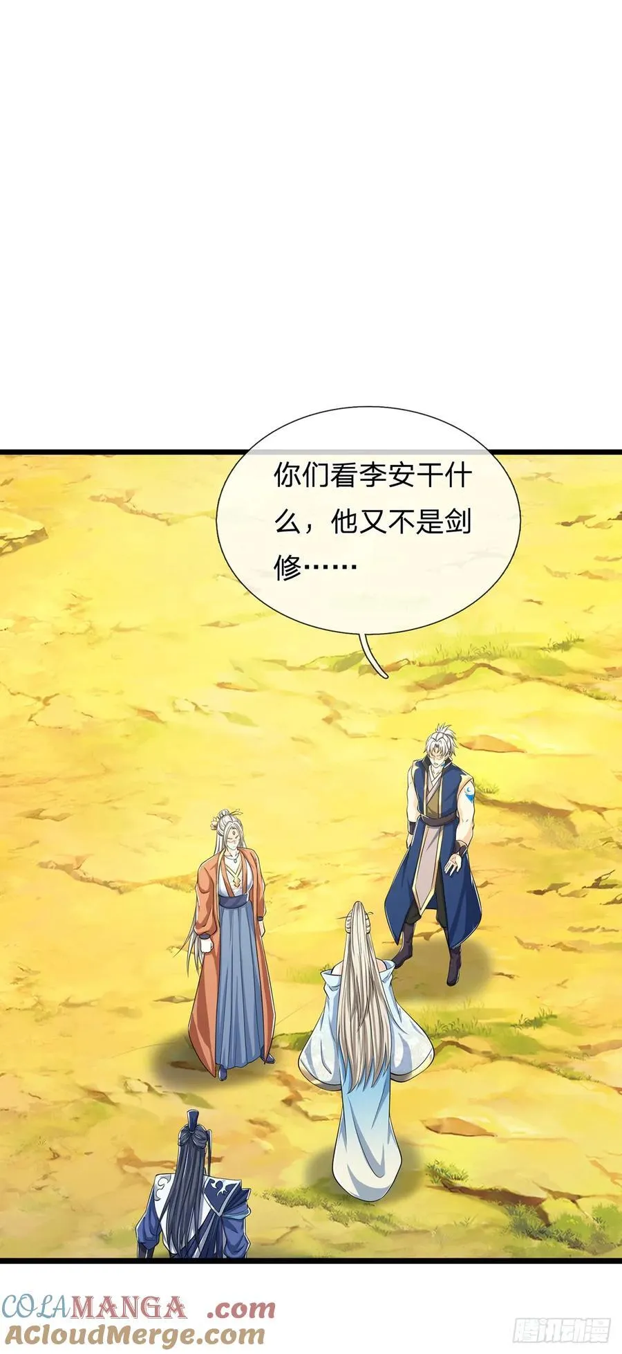 第121话 剑修盛宴 第11页
