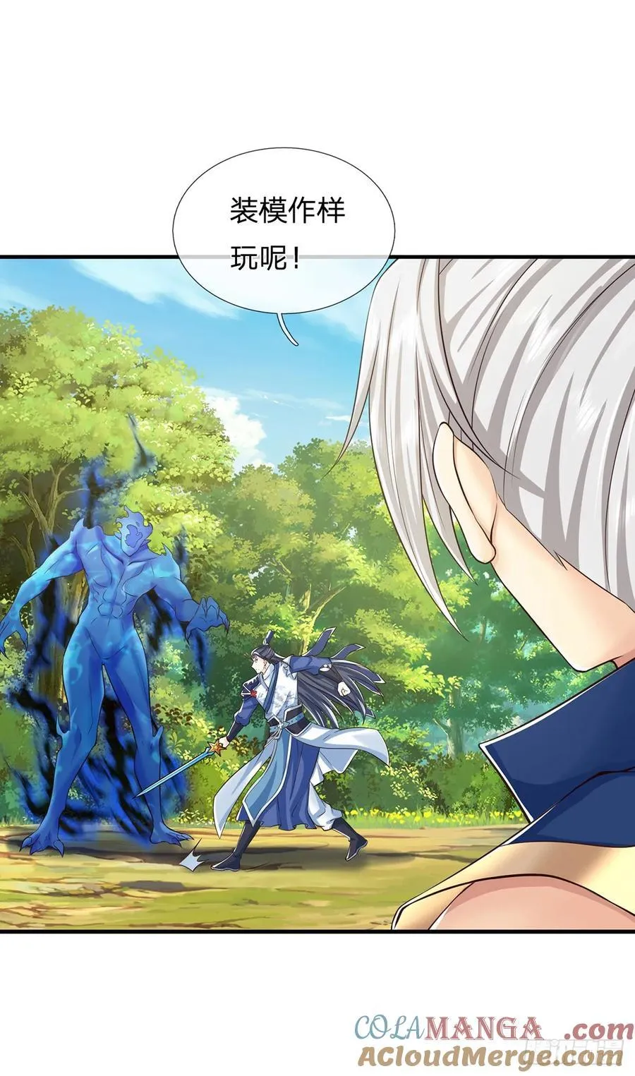 第121话 剑修盛宴 第13页