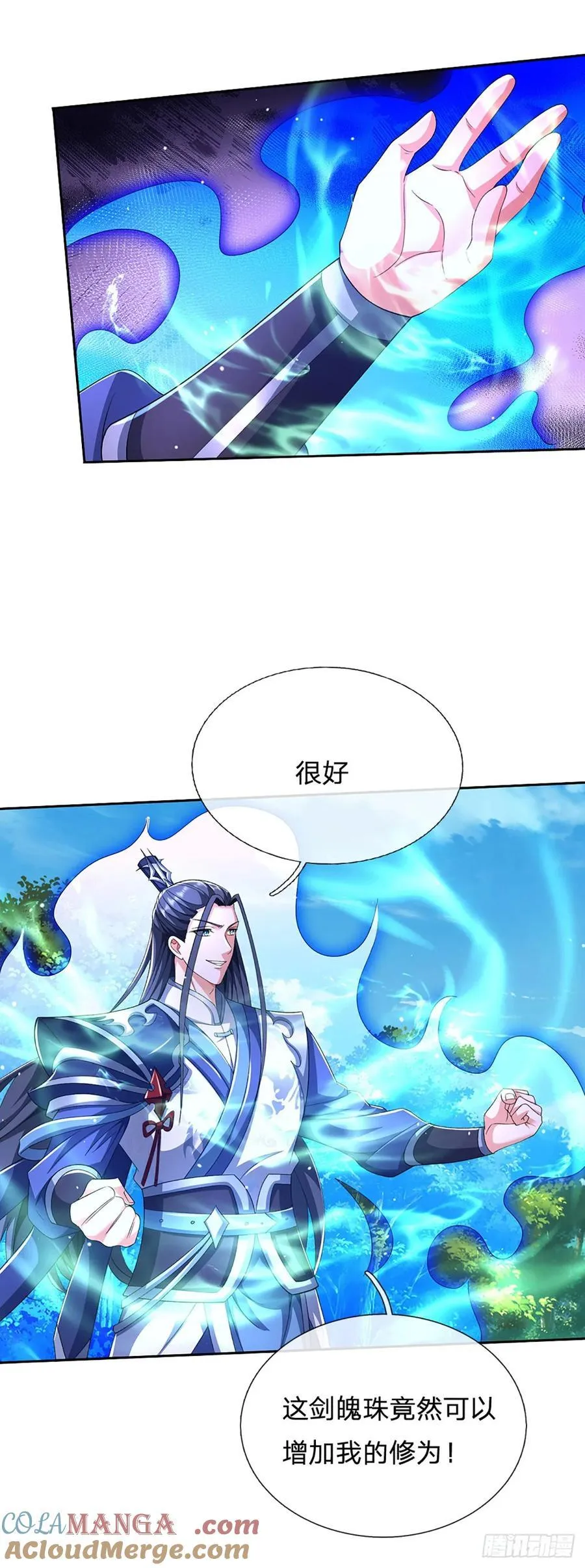 第121话 剑修盛宴 第21页