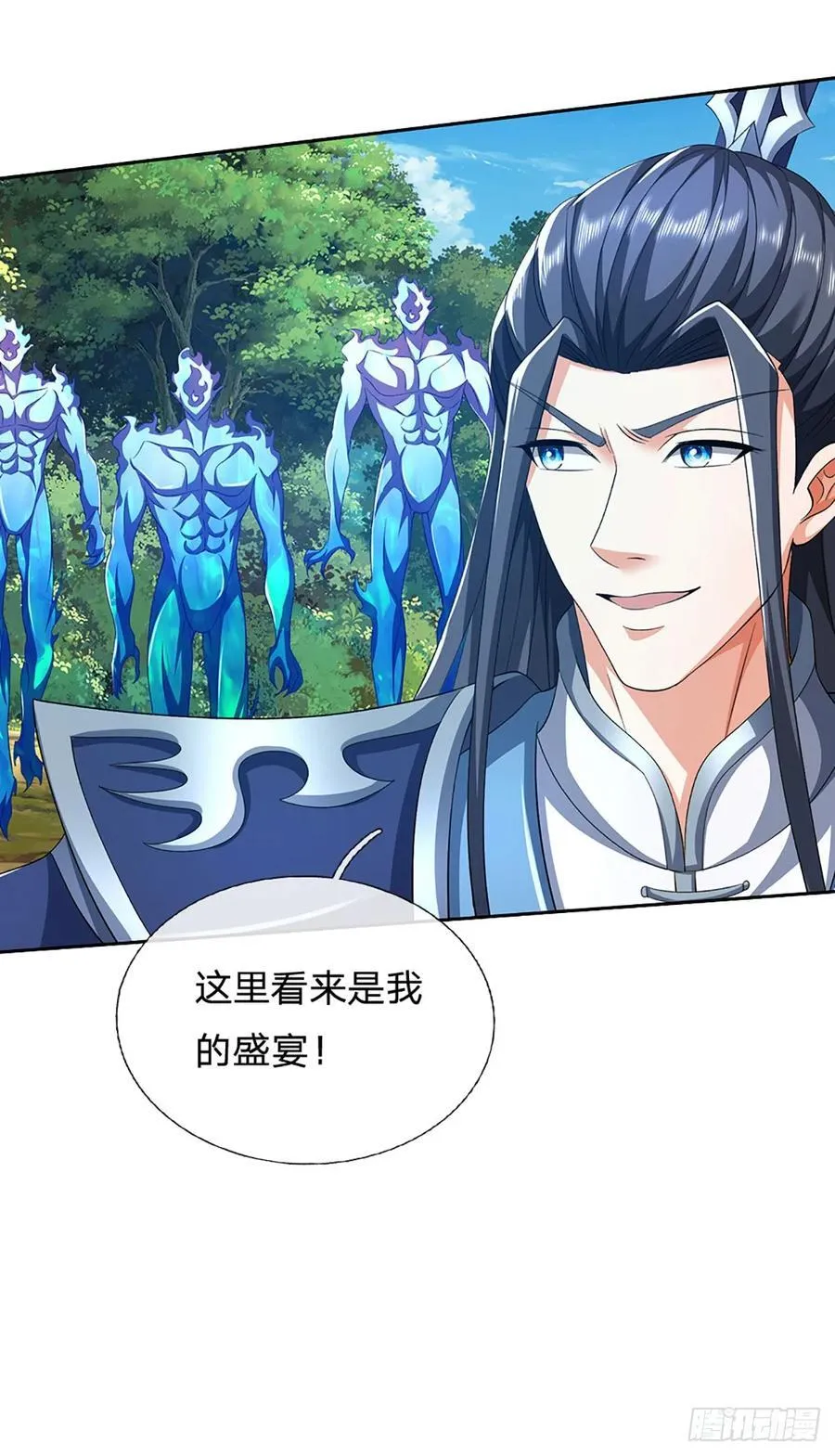 第121话 剑修盛宴 第22页