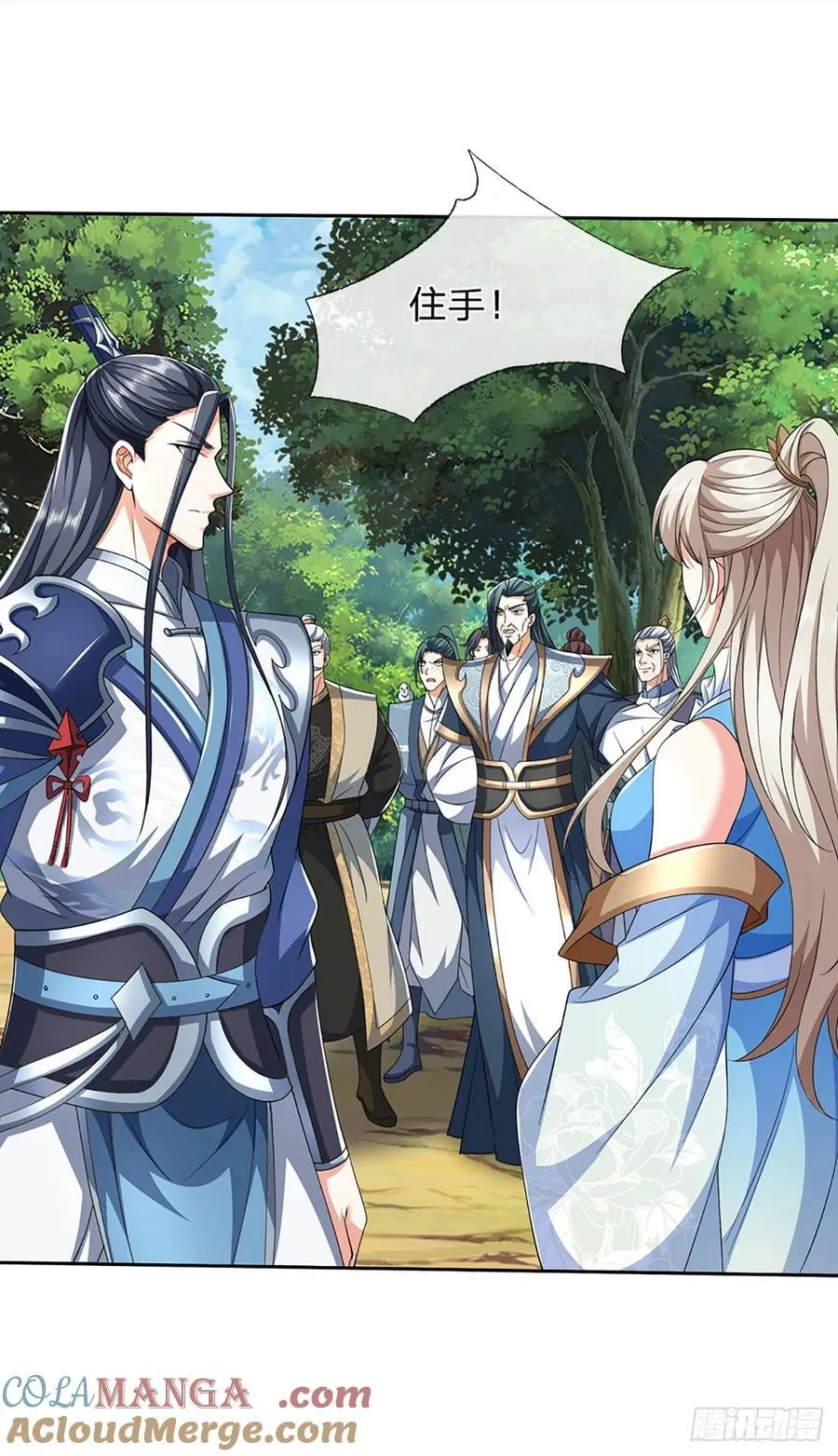 第121话 剑修盛宴 第23页