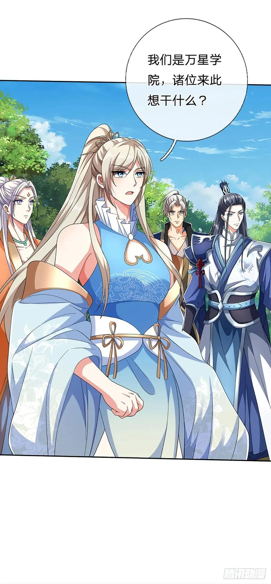 第121话 剑修盛宴 第28页