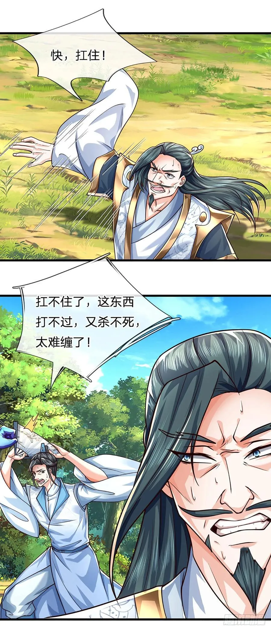第122话 不管是啥，都分一半 第24页