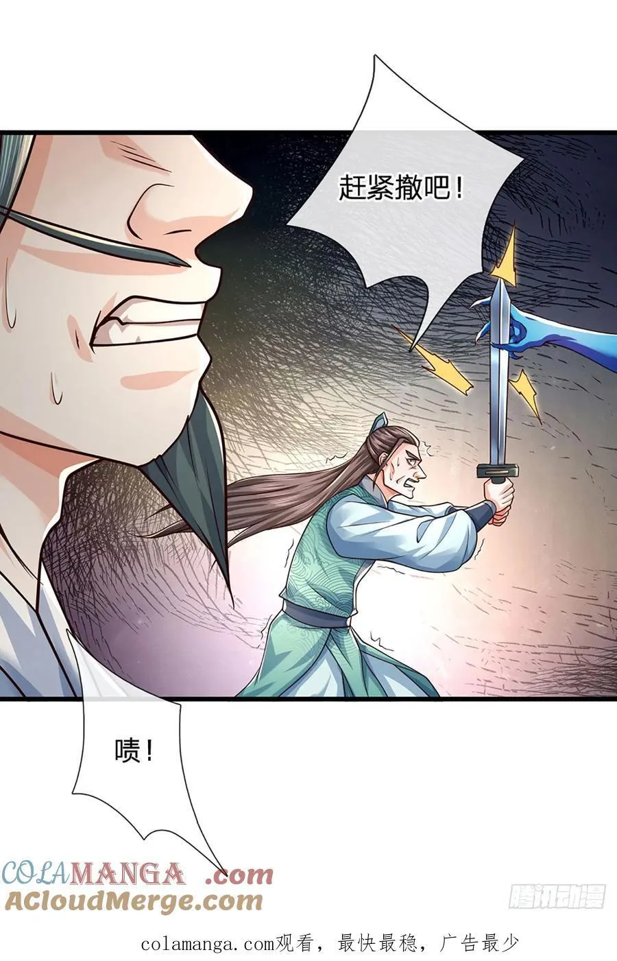 第122话 不管是啥，都分一半 第25页