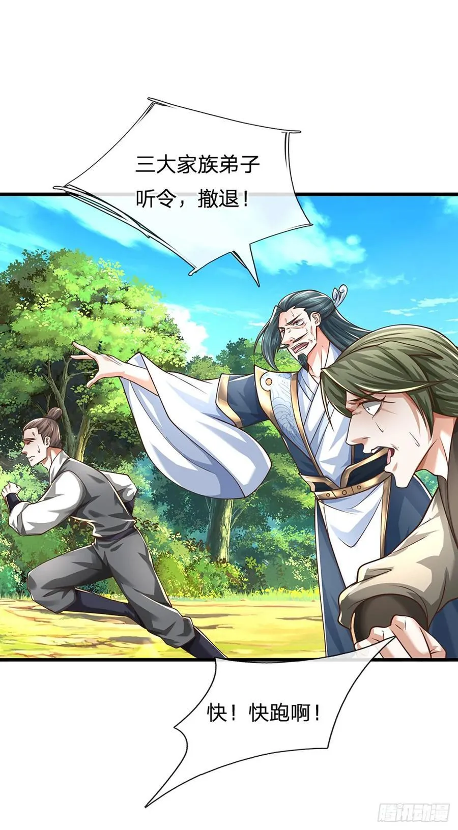 第123话 我站真理那头 第2页