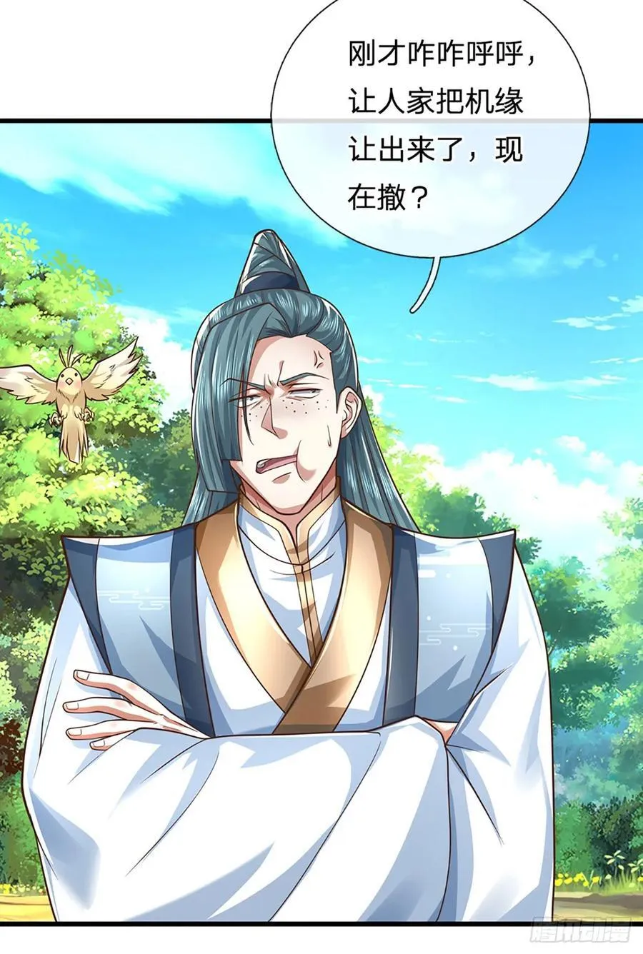 第123话 我站真理那头 第4页