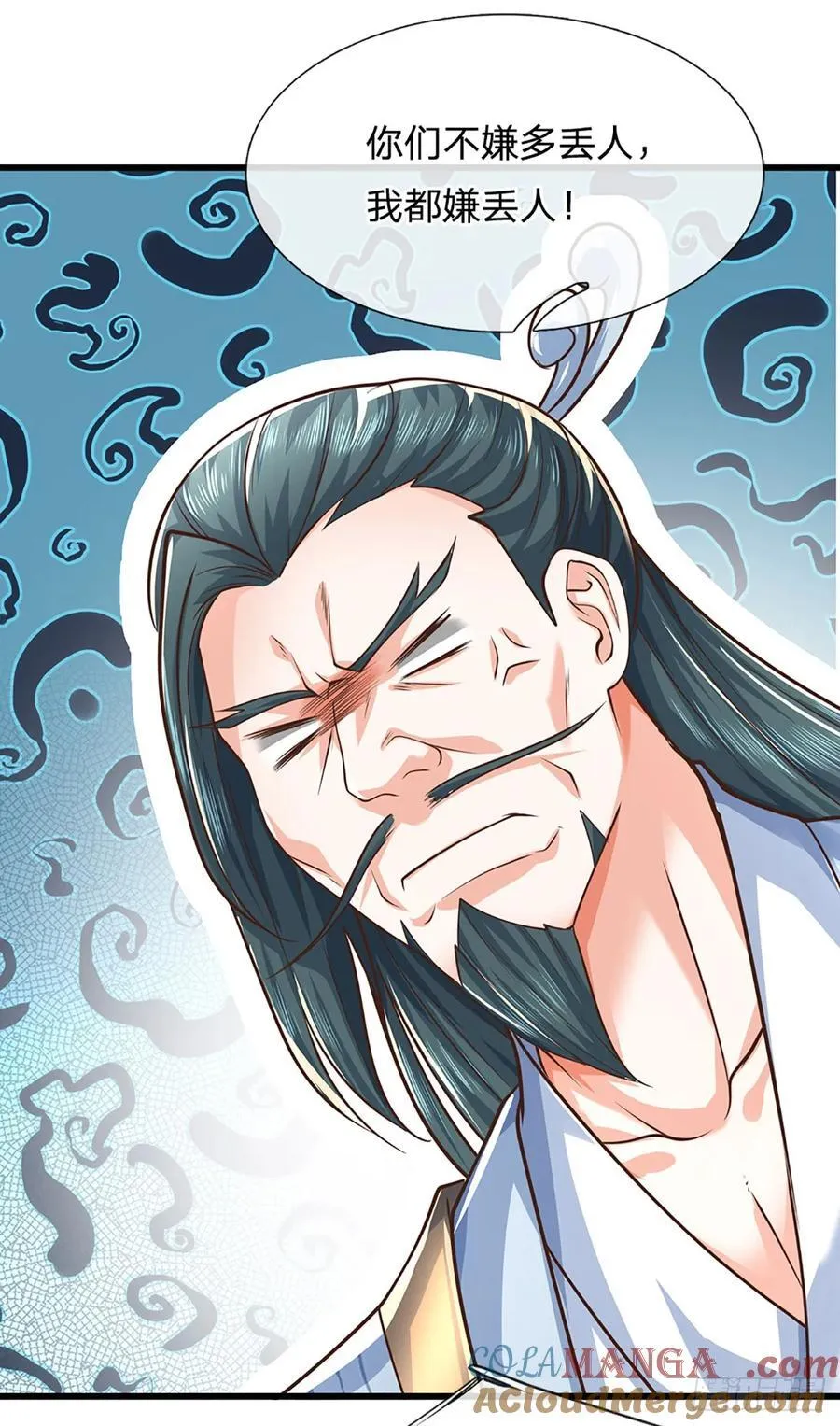 第123话 我站真理那头 第5页