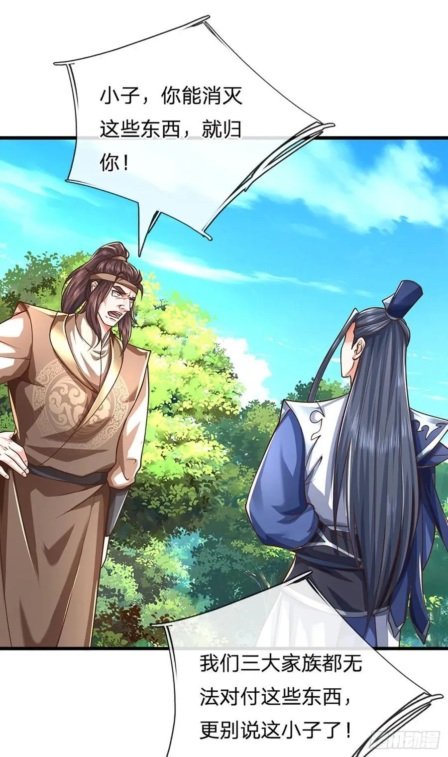 第123话 我站真理那头 第8页