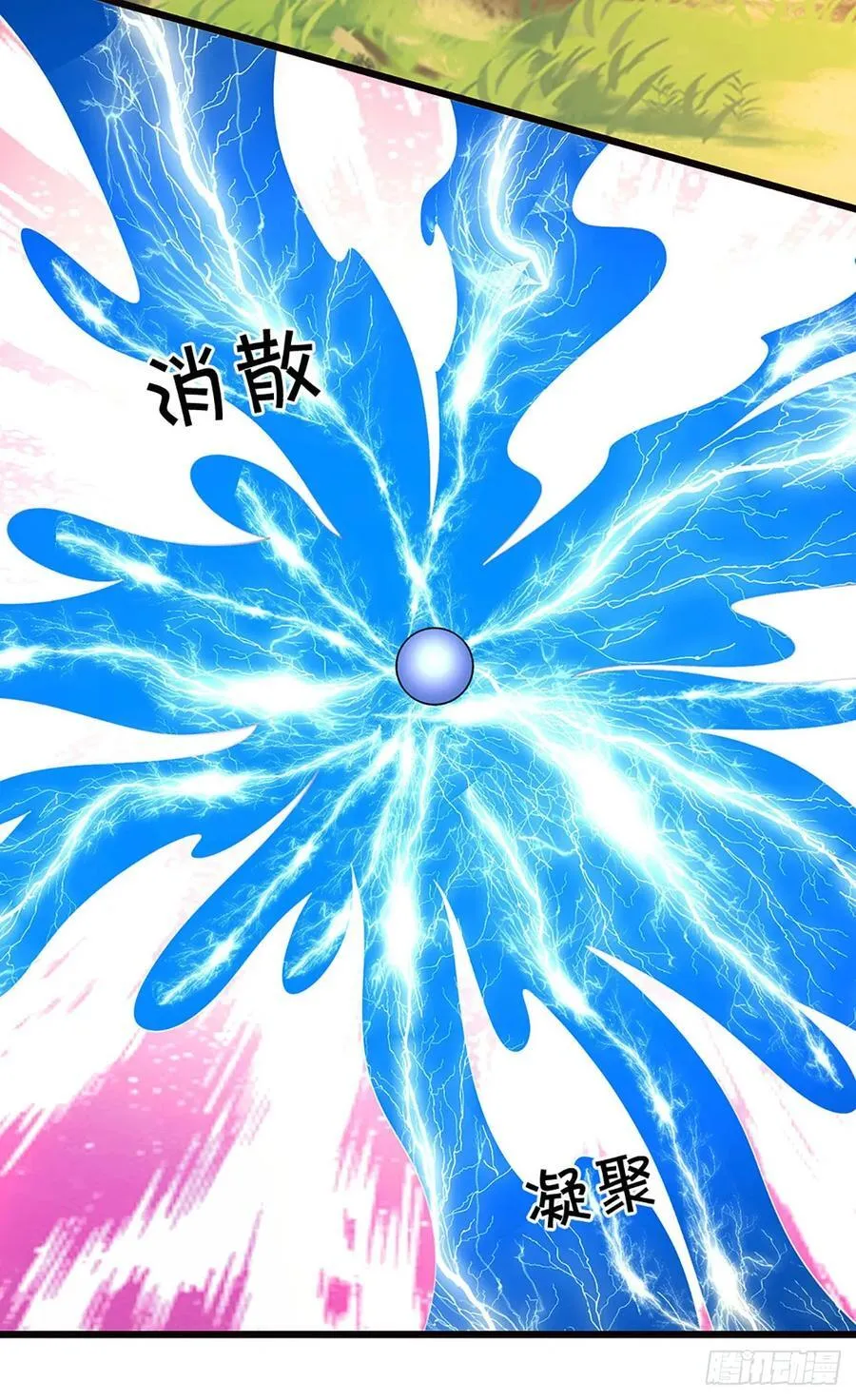 第123话 我站真理那头 第12页