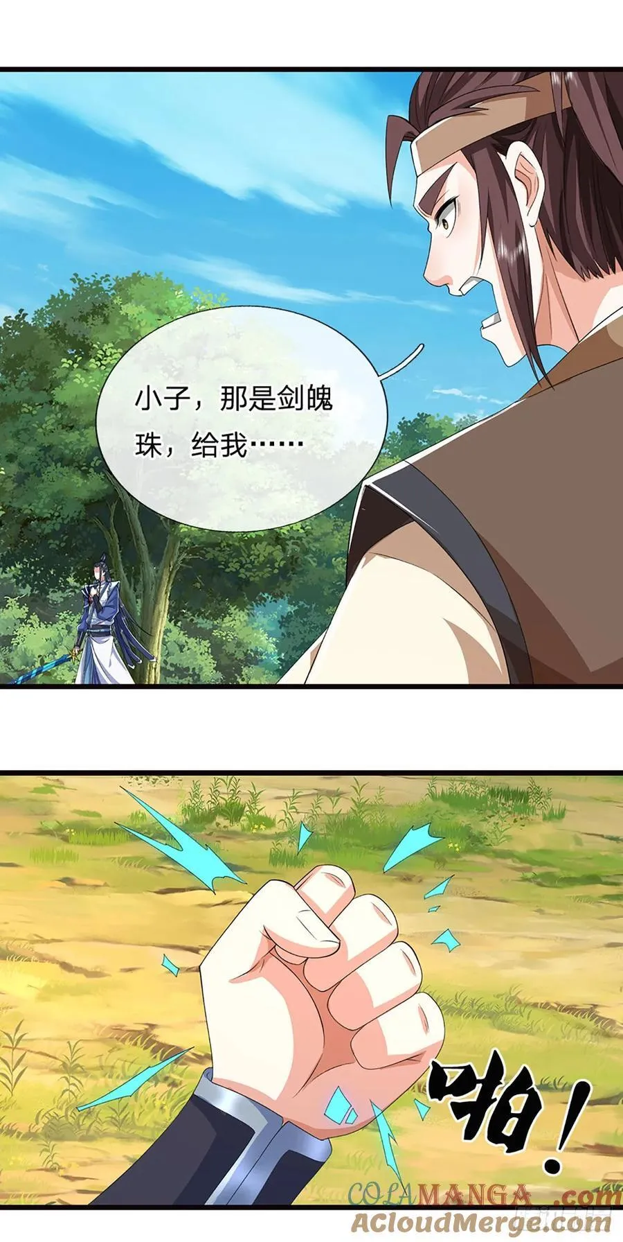 第123话 我站真理那头 第15页